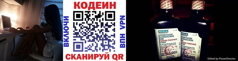 KRAKEN сайт Судак Кодеин Purple Drank