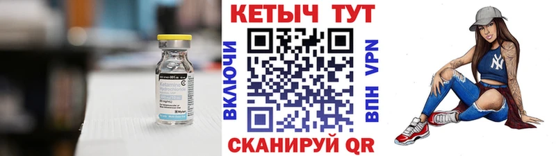 КЕТАМИН VHQ Судак